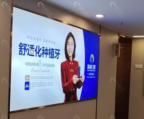 2026成都新桥口腔种植牙价格表（透明版）