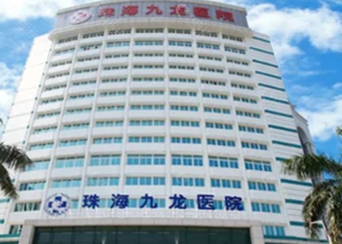 珠海九龙除皱抗衰好吗