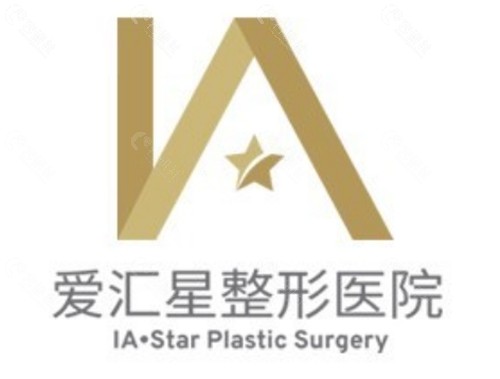 中山爱汇星除皱抗衰好吗