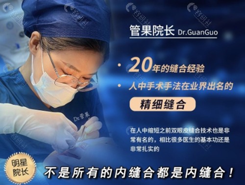 上海管果医生双眼皮手术优势
