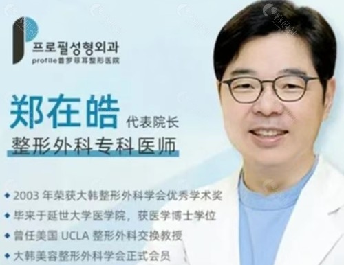 郑在皓隆胸修复好吗