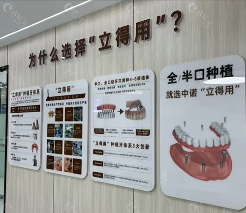 中诺口腔的技术实力靠谱吗？