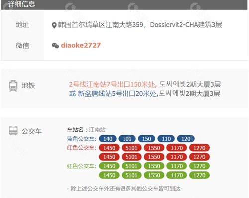 韩国雕刻医院乘车路线