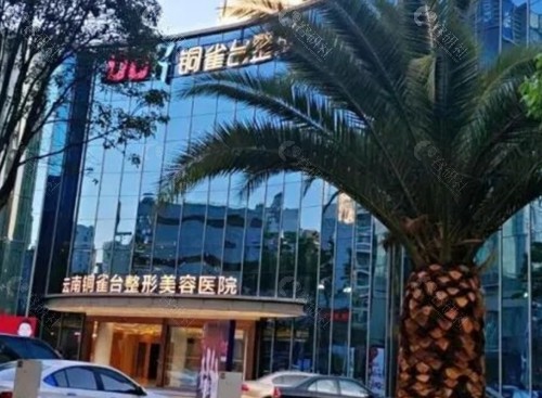 云南铜雀台美容医院割双眼皮好吗