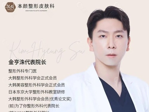 金亨洙 院长好吗
