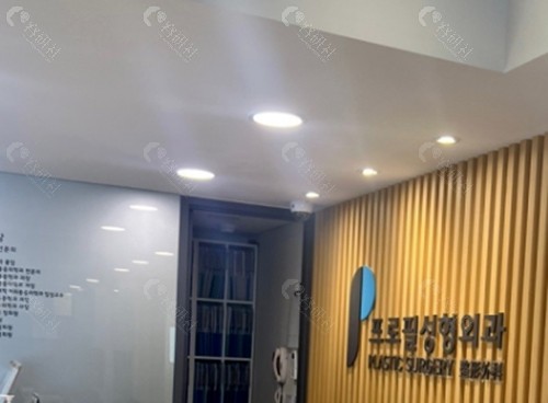 韩国普罗菲耳做埋线提升好吗