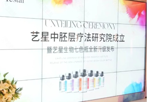 嘉兴艺星去眼袋好吗