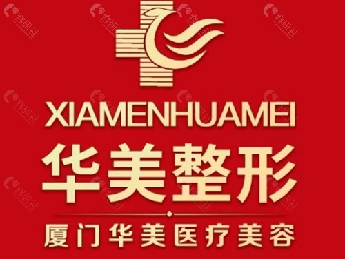 厦门华美做脂肪填充好吗
