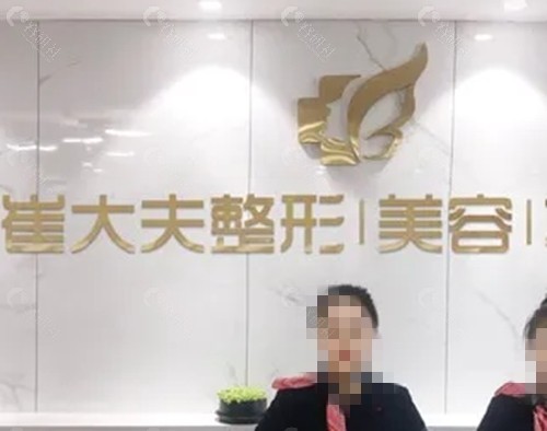银川崔大夫博士丽整形去眼袋好吗
