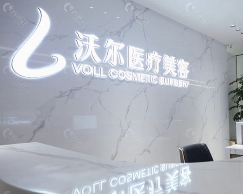 北京沃尔鼻修复价格表