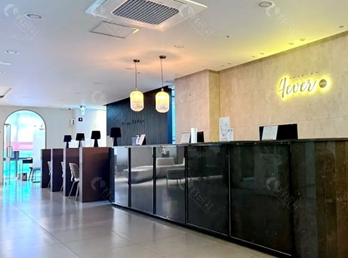 韩国济州4ever皮肤科