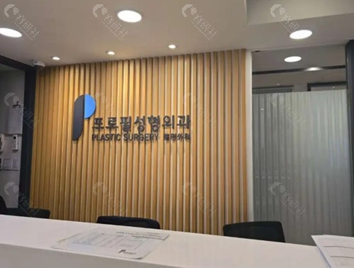 韩国普罗菲耳隆胸好吗