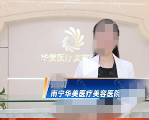 南宁华美去眼袋好吗