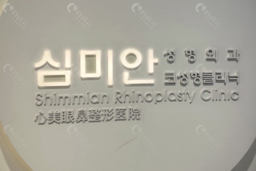 韩国心美眼整形做双眼皮好吗