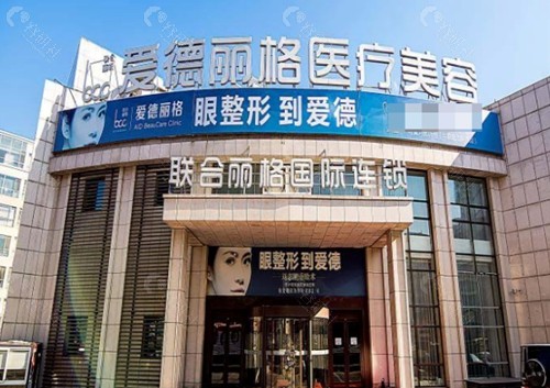 刘志刚眼部整形好吗