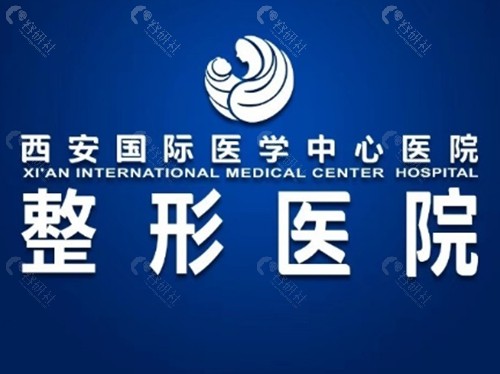 西安国际医学肉毒注射好吗