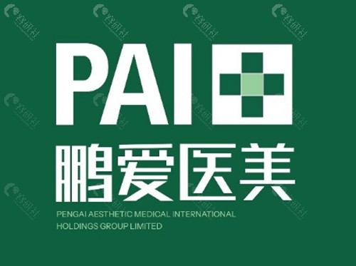 烟台鹏爱注射玻尿酸好吗