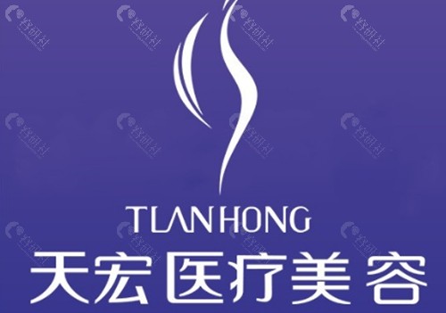 张家口天宏吸脂好吗