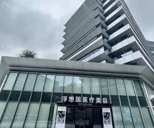 杭州浮想国核心医生技术特色