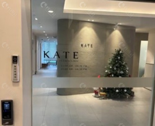 4. 弘大 Kate 皮膚管理 (Kate Clinic)