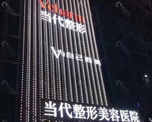 重庆当代做埋线双眼皮好吗