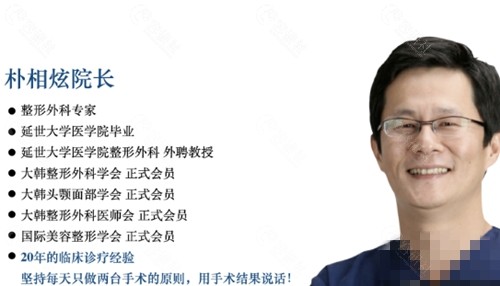 朴相炫眼修复技术好吗