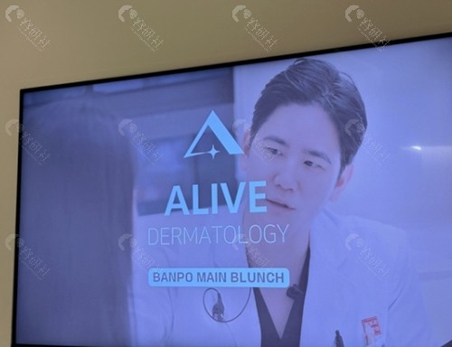 韩国Alive 皮肤科打热玛吉怎么样