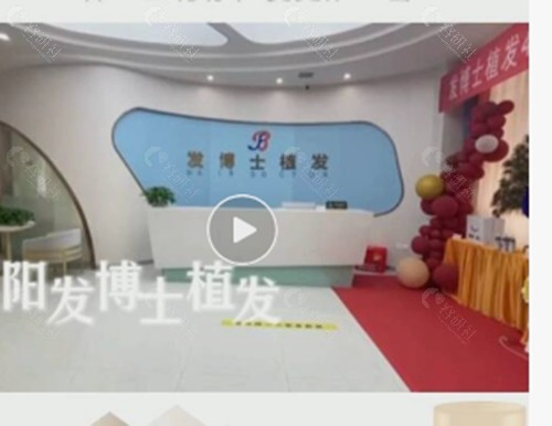 贵阳发博士植发好吗