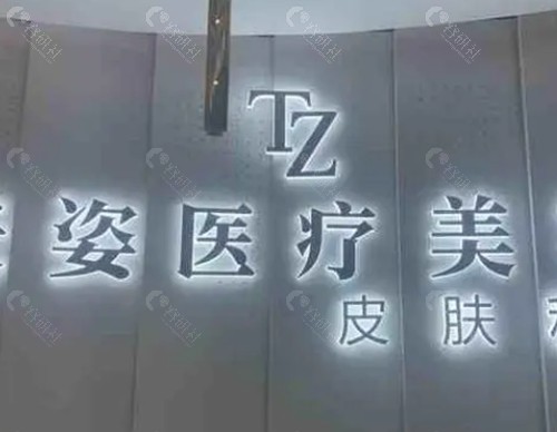 怀化天姿医疗美容周宾去眼袋好吗