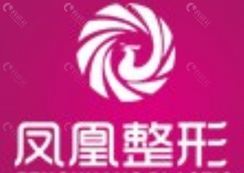 晋城凤凰整形吸脂好吗