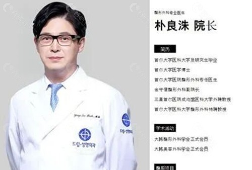 朴良洙做双眼皮修复好吗