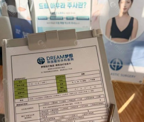 3. 梦想（Dream）皮肤科