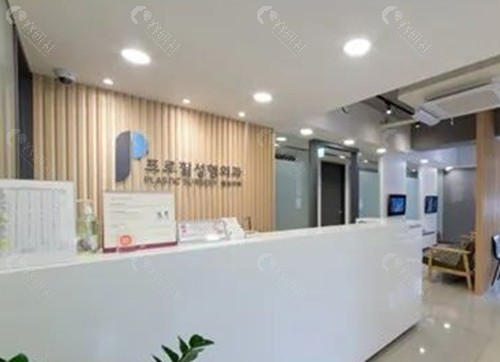 韩国普罗菲耳做拉皮手术好吗