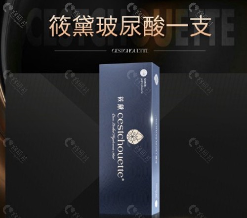 筱黛玻尿酸属于什么档次？