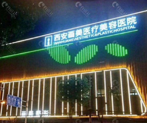 谁能驾驭这根针？西安画美推荐医生名录