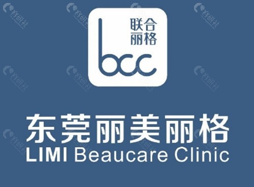 东莞丽美丽格医疗美容做富贵包手术好吗