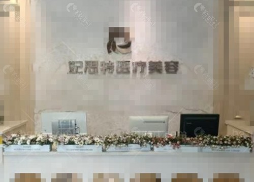 十堰妃思特中爱医疗美容做双眼皮好吗