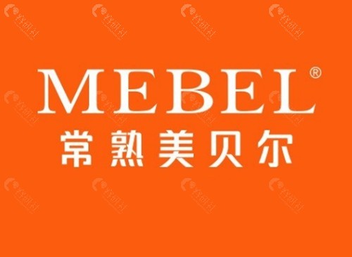 常熟美贝尔祛疤好吗
