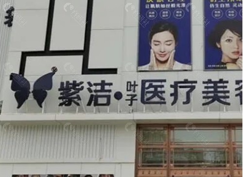 赤峰叶子医疗美容吸脂好吗