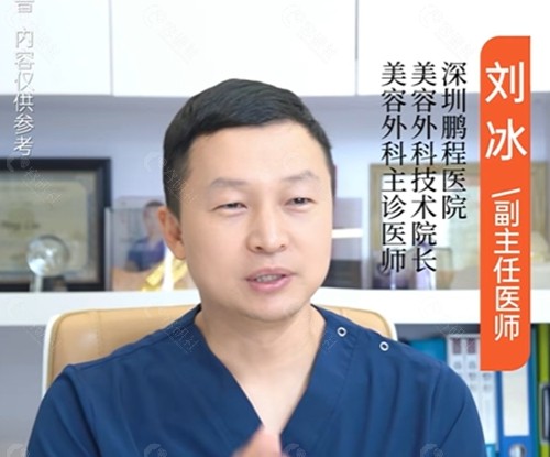 刘冰（深圳鹏程医院）鼻修复好吗
