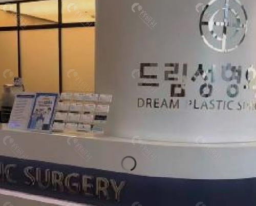 韩国梦想做异物取出手术好吗