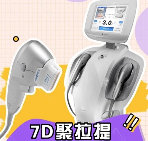 2026年7D聚拉提全脸多少钱做一次？