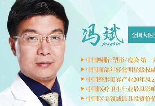 冯斌吸脂好吗