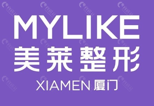 厦门美莱去眼袋好吗 厦门美莱去眼袋好吗