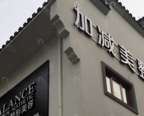 北京加减美拉皮好预约吗？