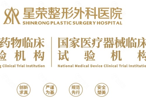 重庆星荣手臂吸脂好吗