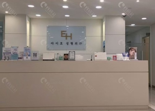 韩国EH眼修复好吗 韩国EH眼修复好吗