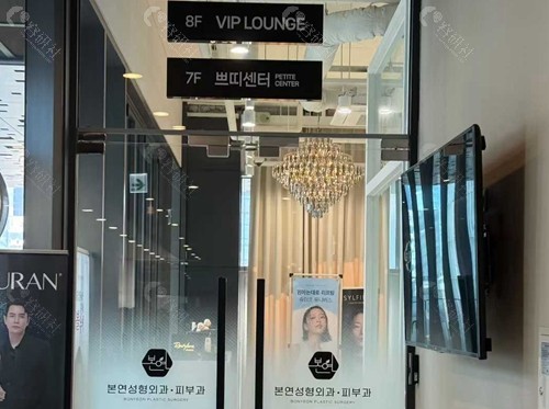 韩国本颜皮肤科童颜针注射好吗 韩国本颜皮肤科童颜针注射好吗