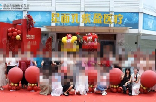 肇庆星面孔紫盈医疗美容打热玛吉好吗