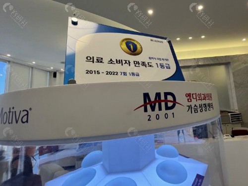 韩国MD整形医院